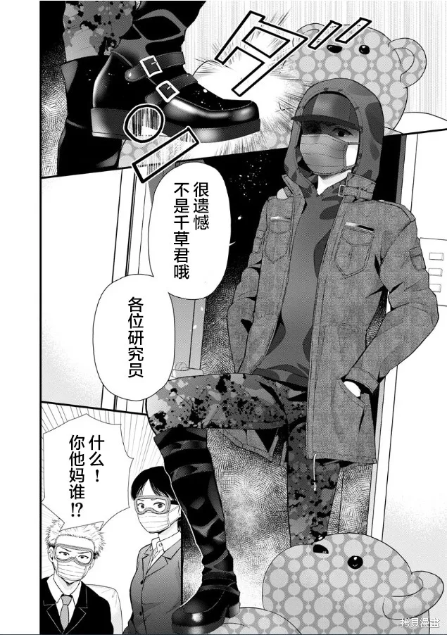 第12话 第2页
