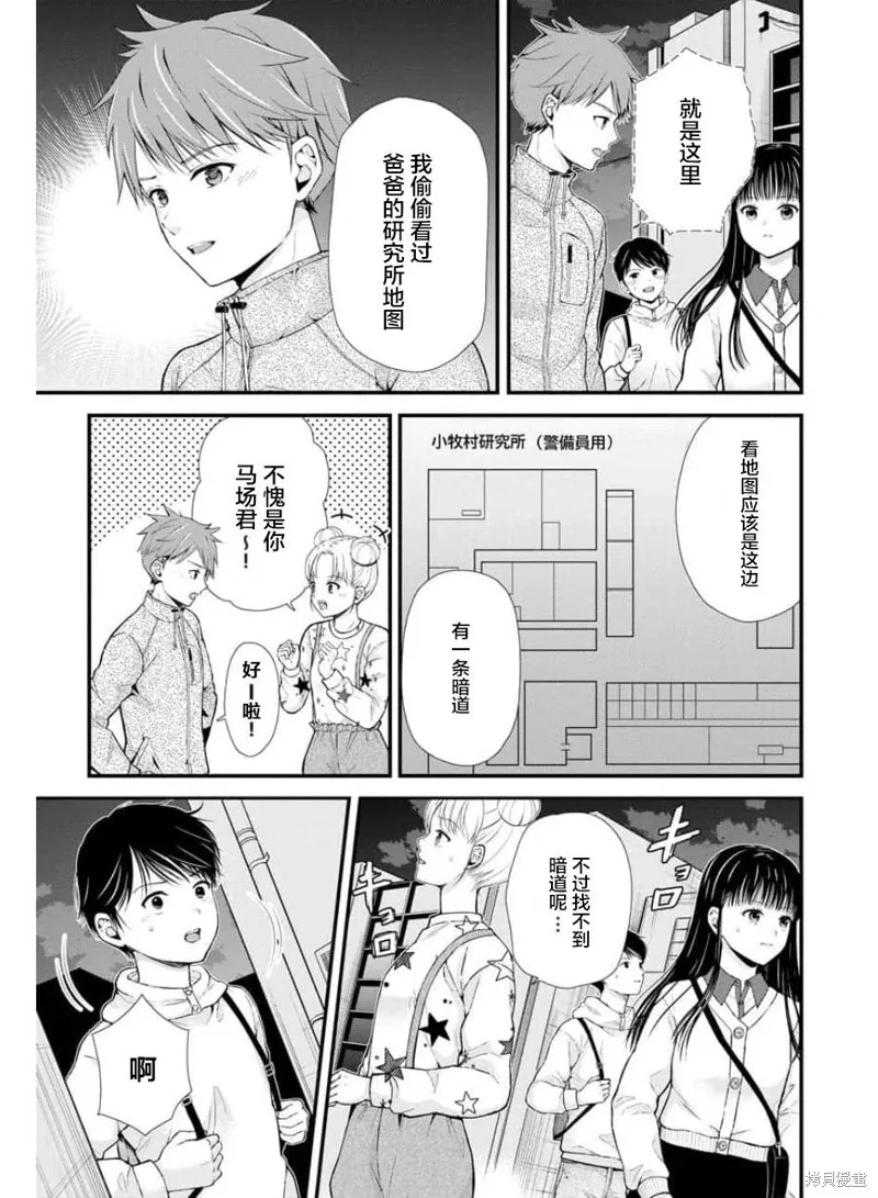 第13话 第3页