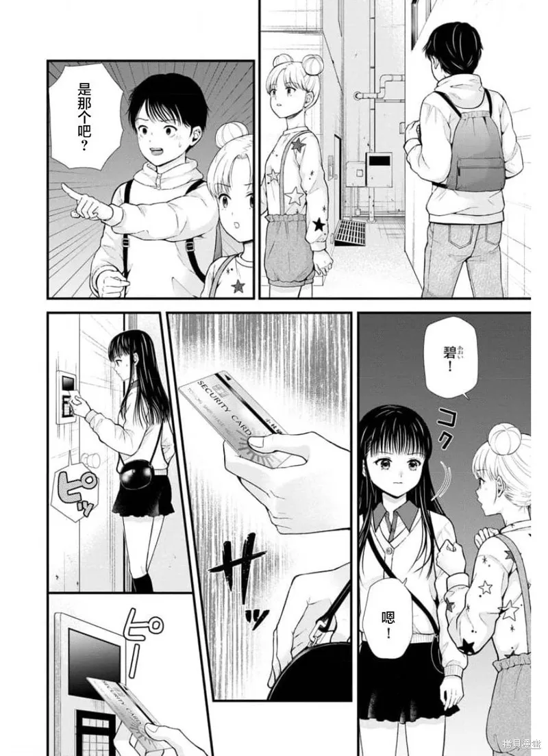 第13话 第4页