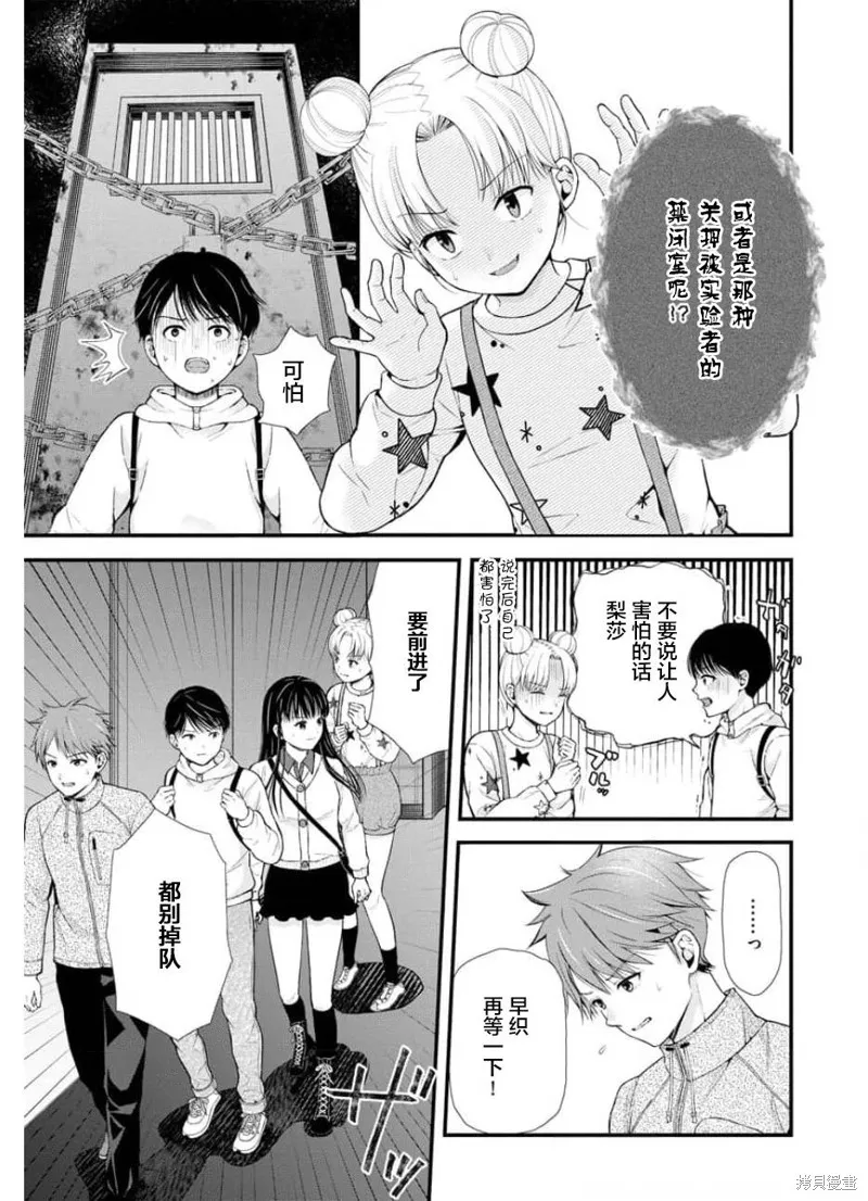 第13话 第7页