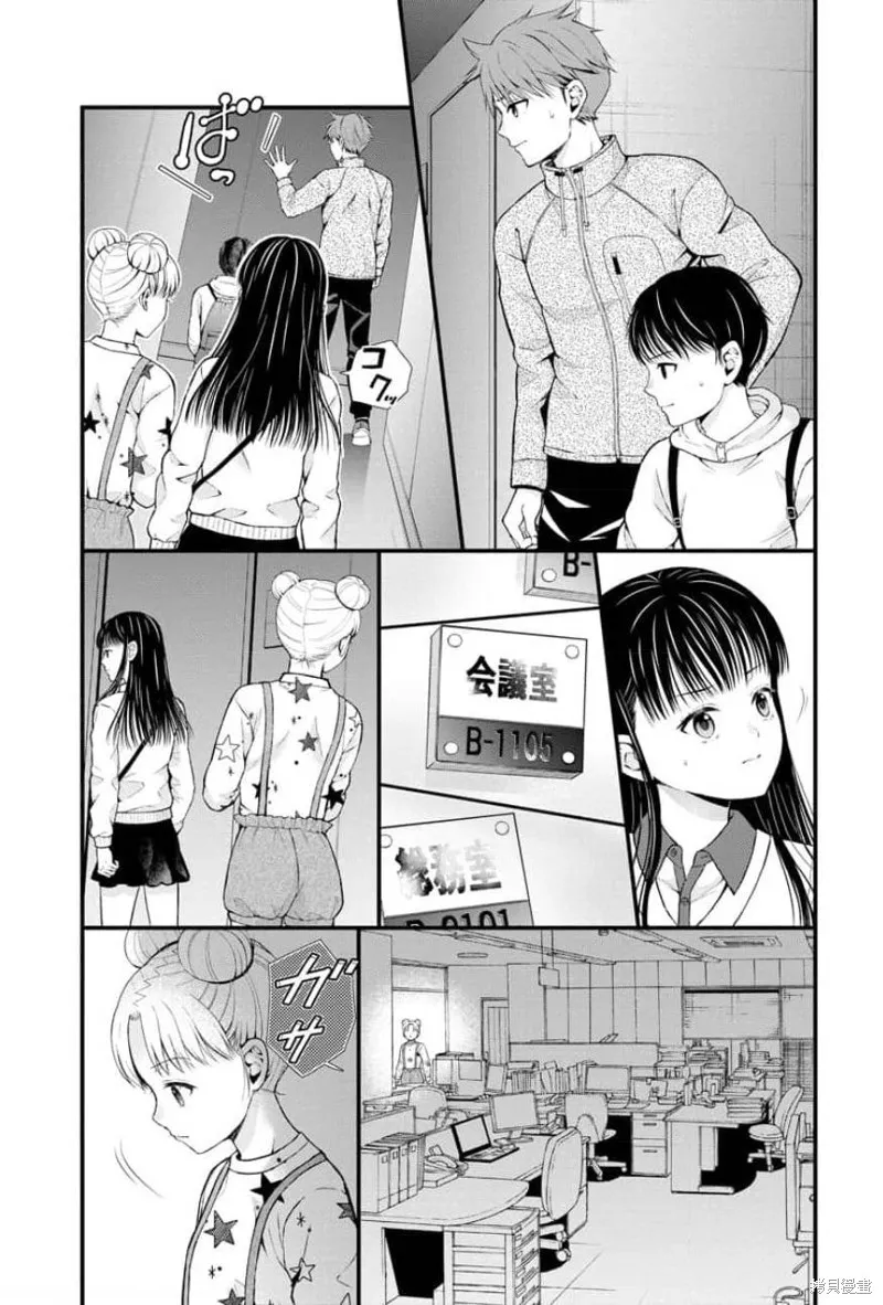 第13话 第8页