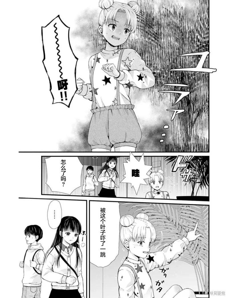 第13话 第9页