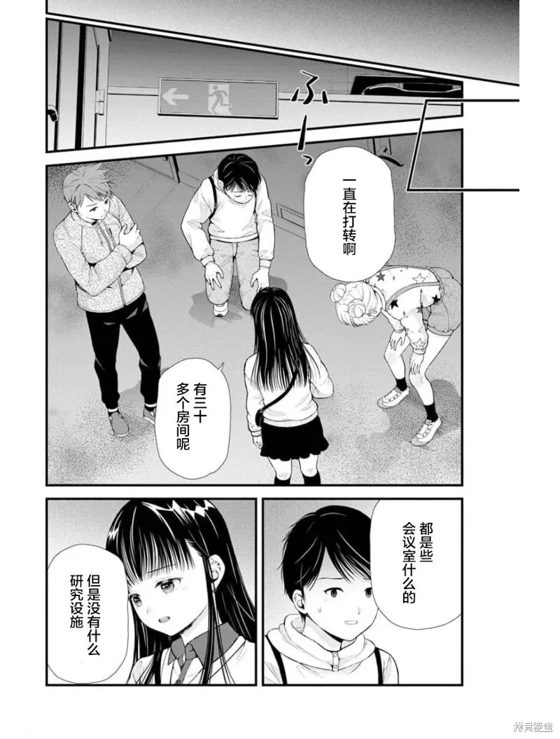 第13话 第10页