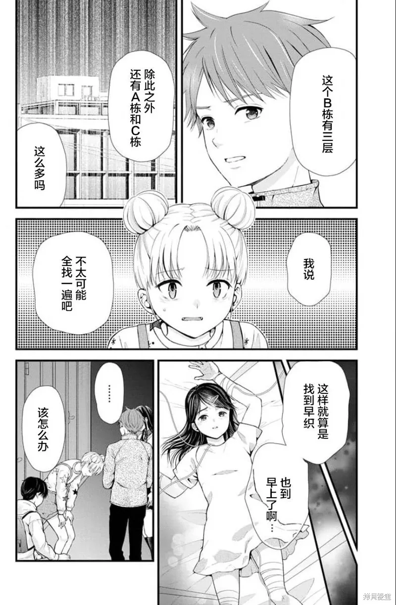 第13话 第11页
