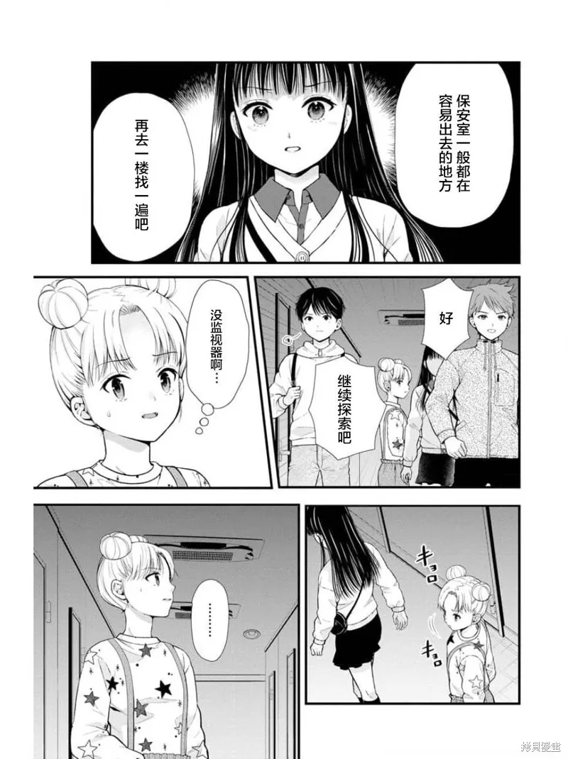 第13话 第13页