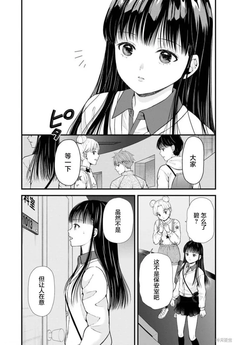 第13话 第14页