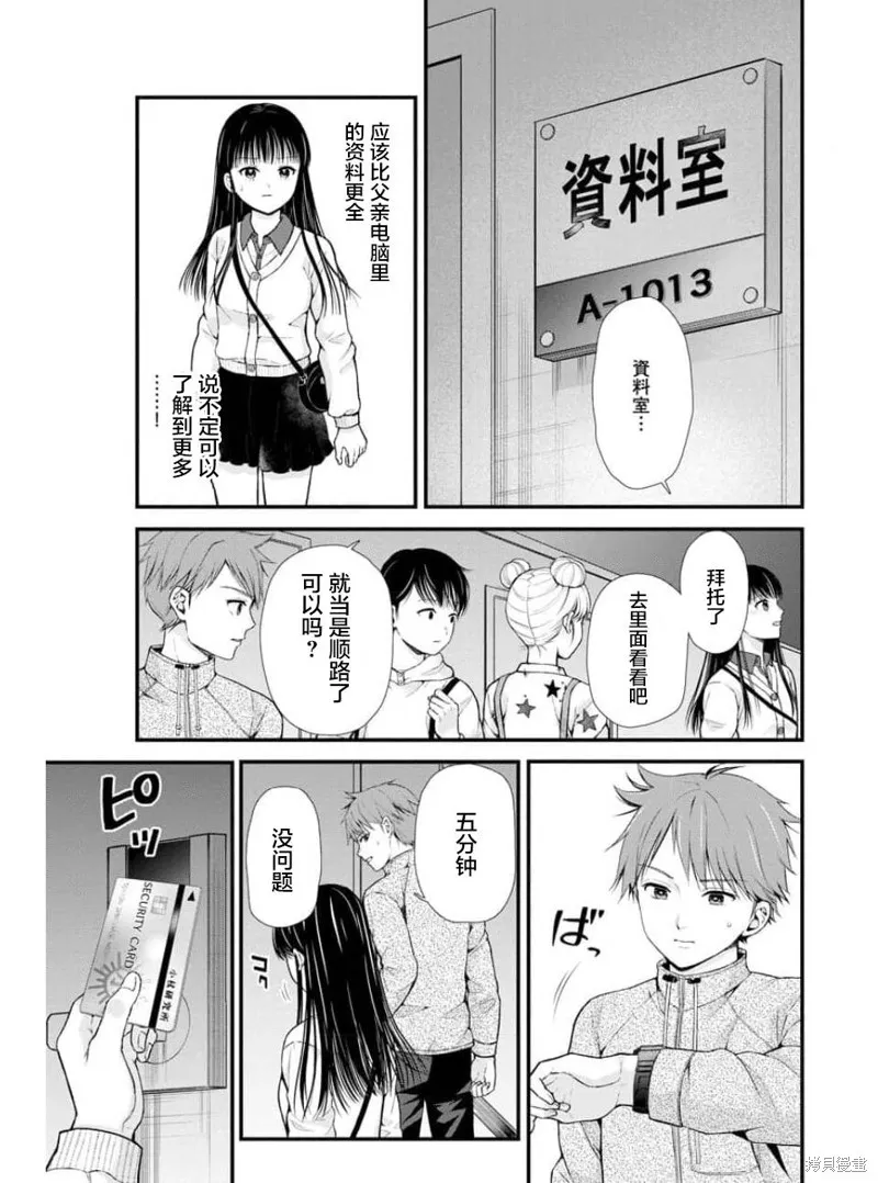 第13话 第15页