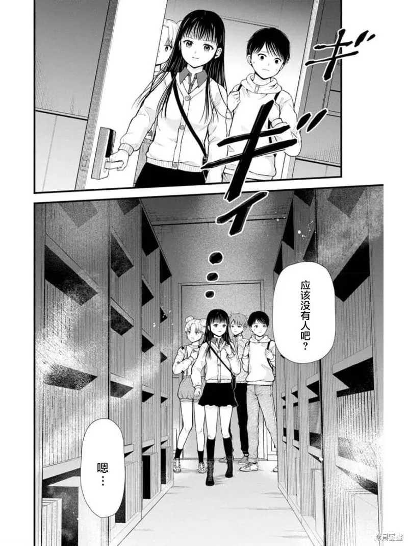 第13话 第16页