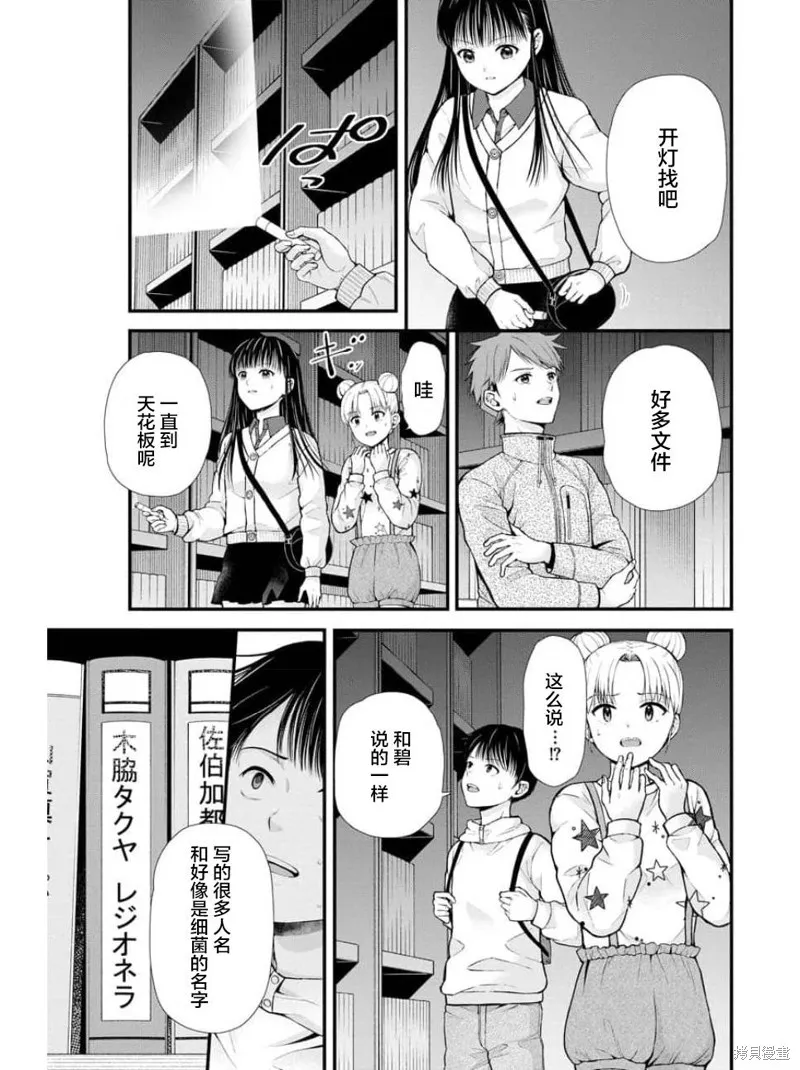第13话 第17页