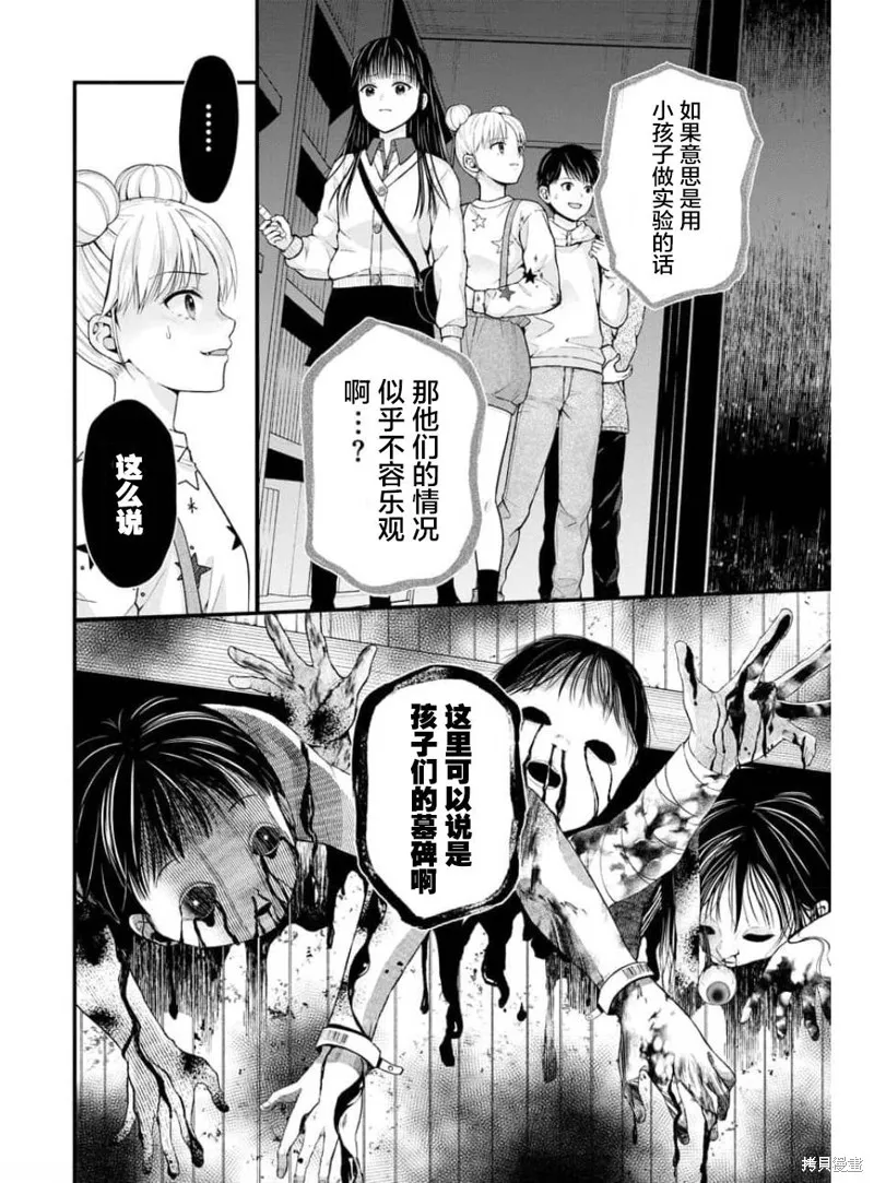 第13话 第18页