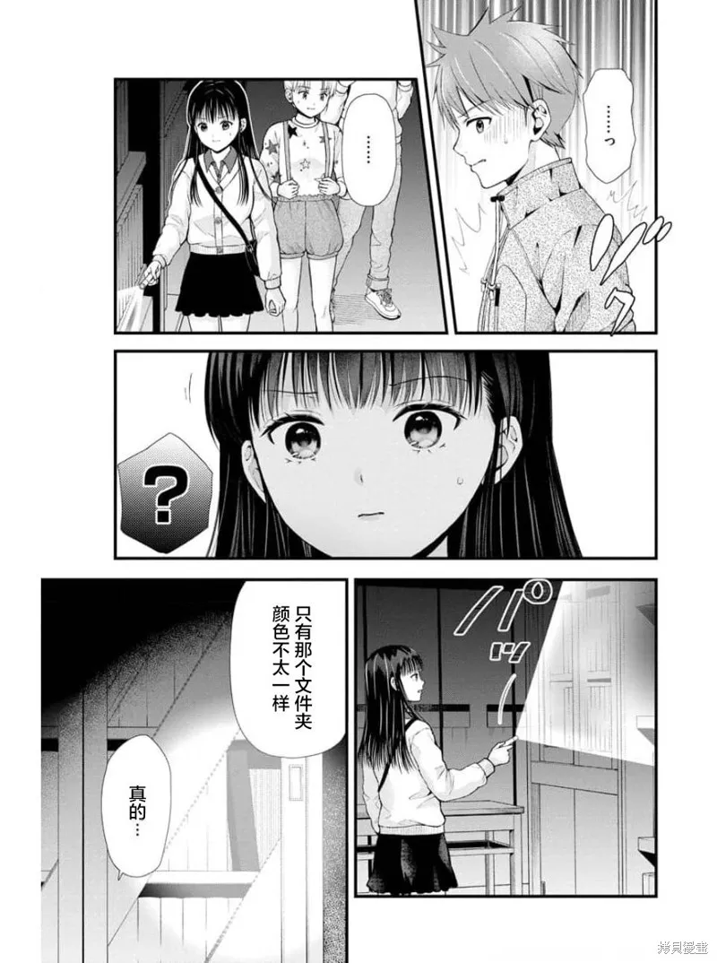 第13话 第19页