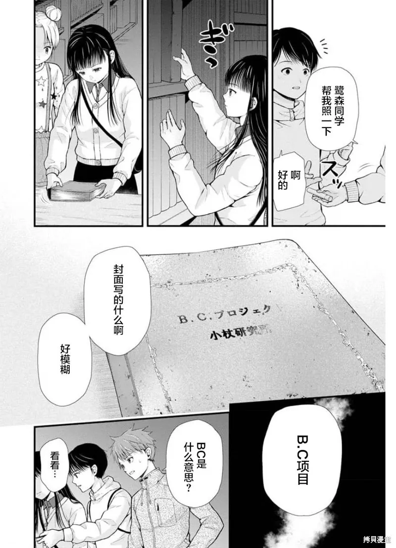 第13话 第20页