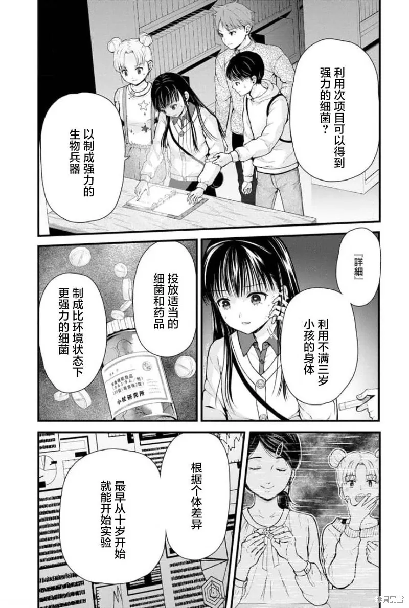 第13话 第22页
