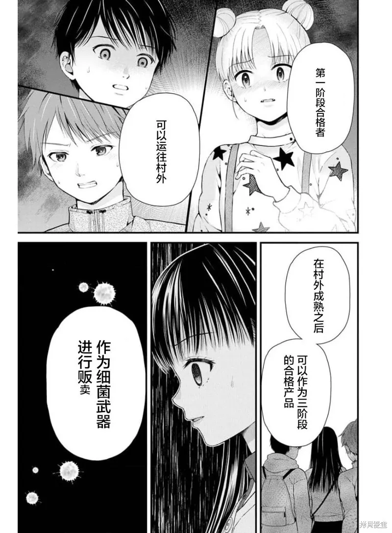 第13话 第23页