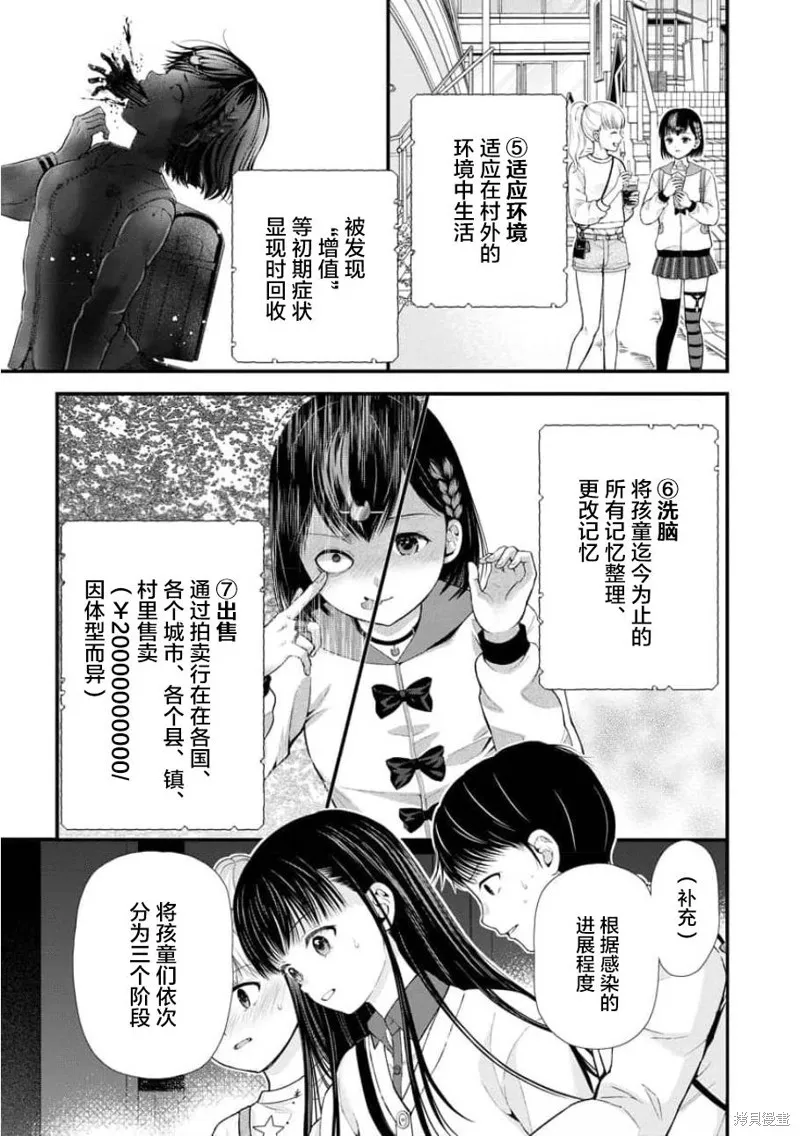 第14话 第4页