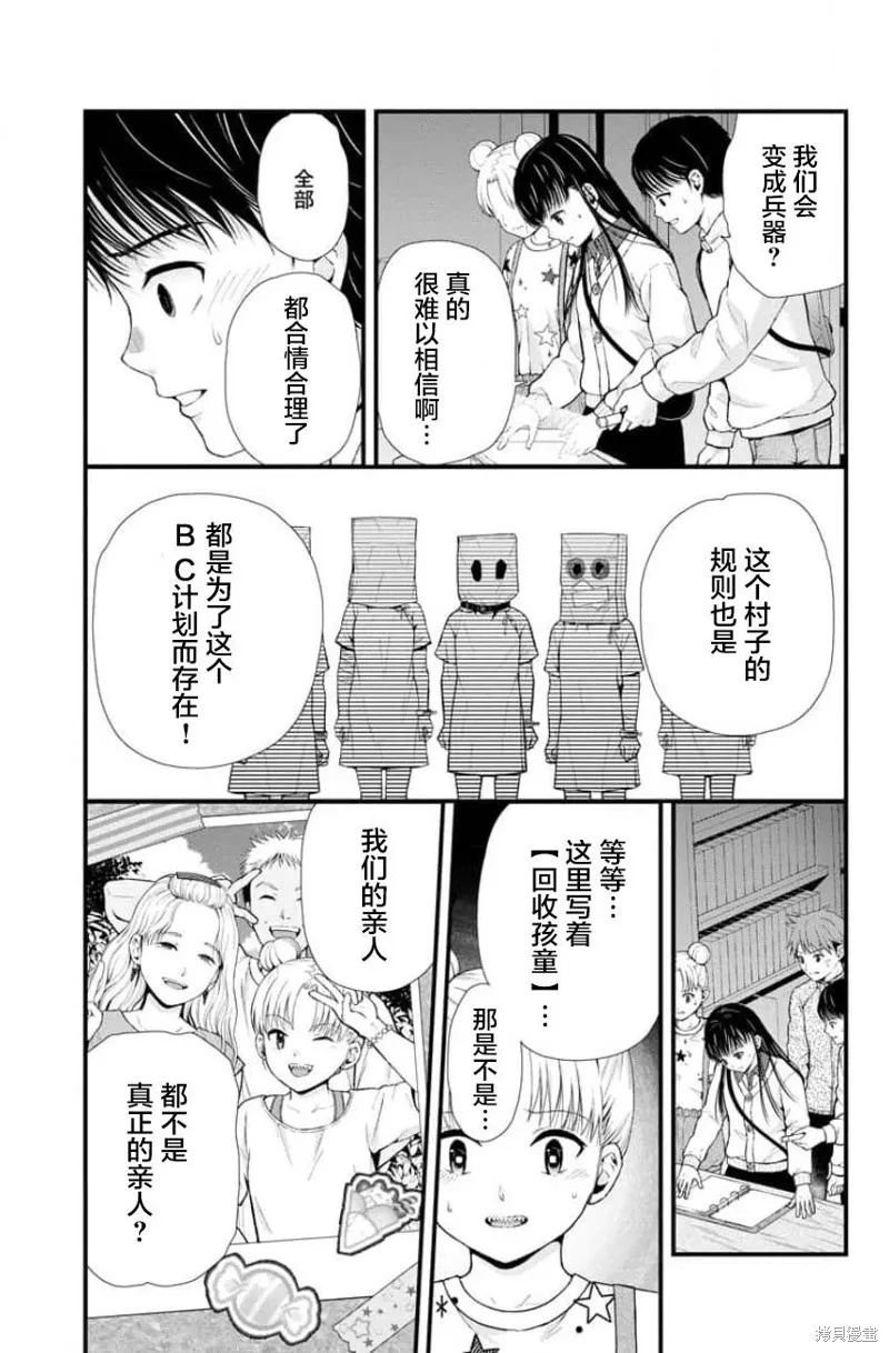 第14话 第7页