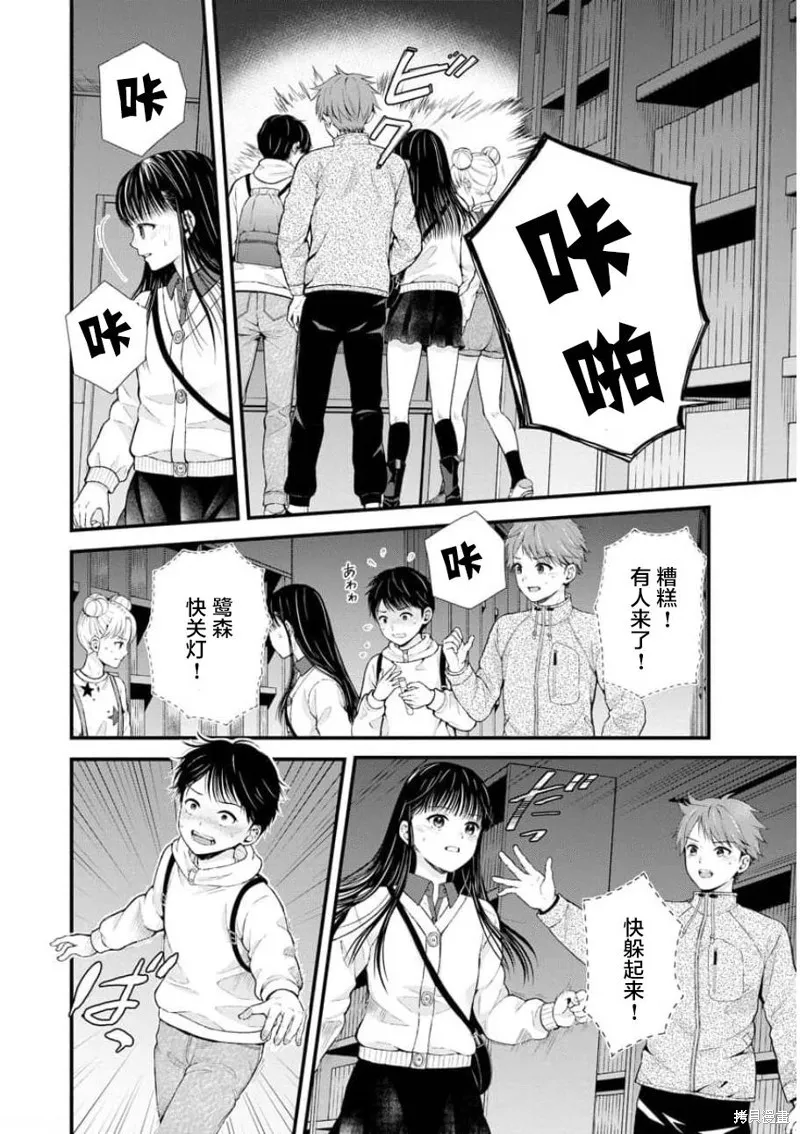 第14话 第9页