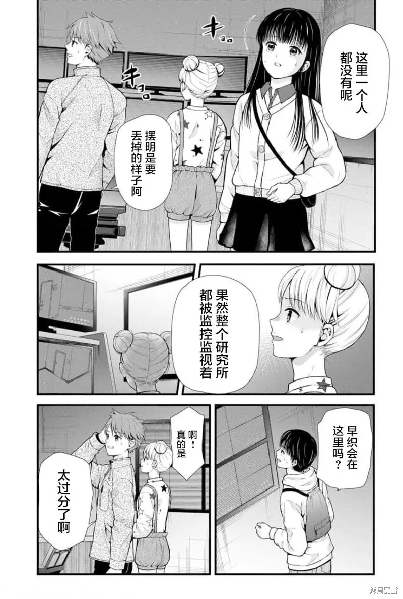 第15话 第3页