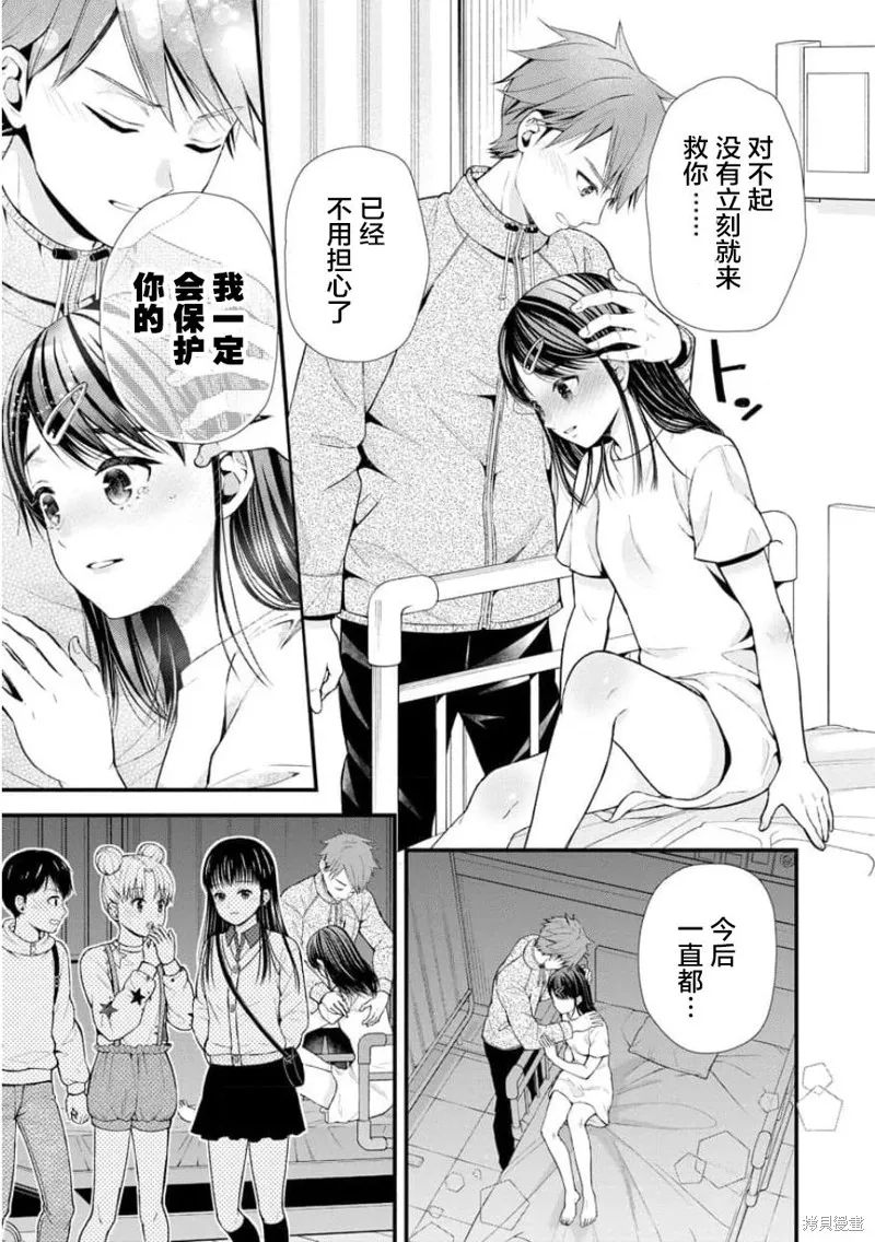 第15话 第14页