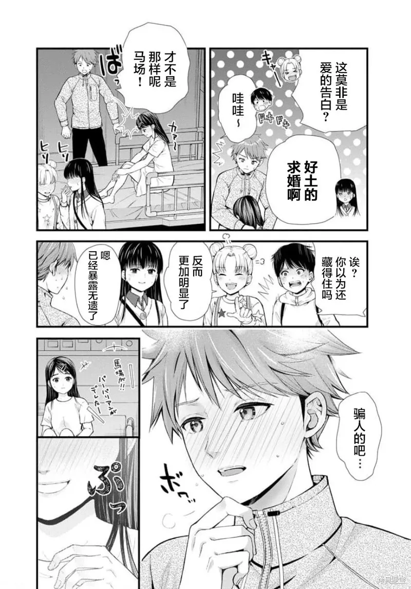 第15话 第15页