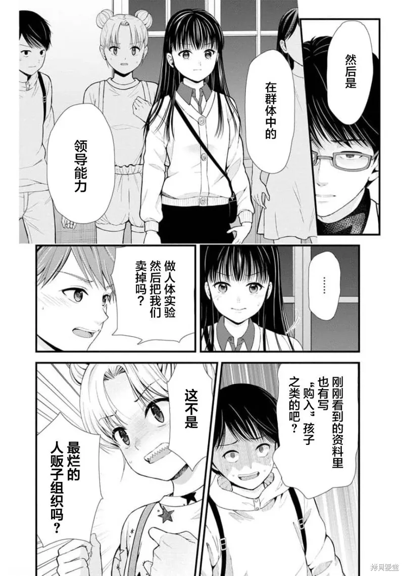 第16话 第5页