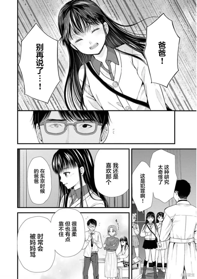 第16话 第9页