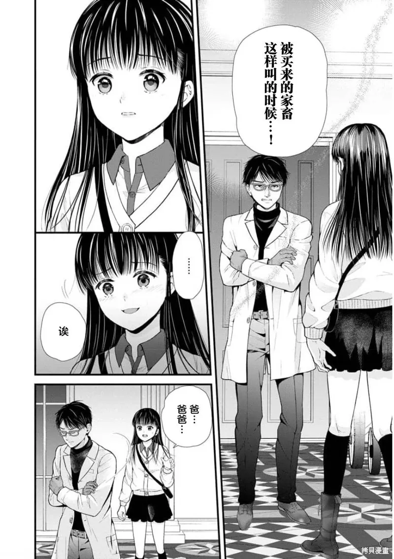 第16话 第11页