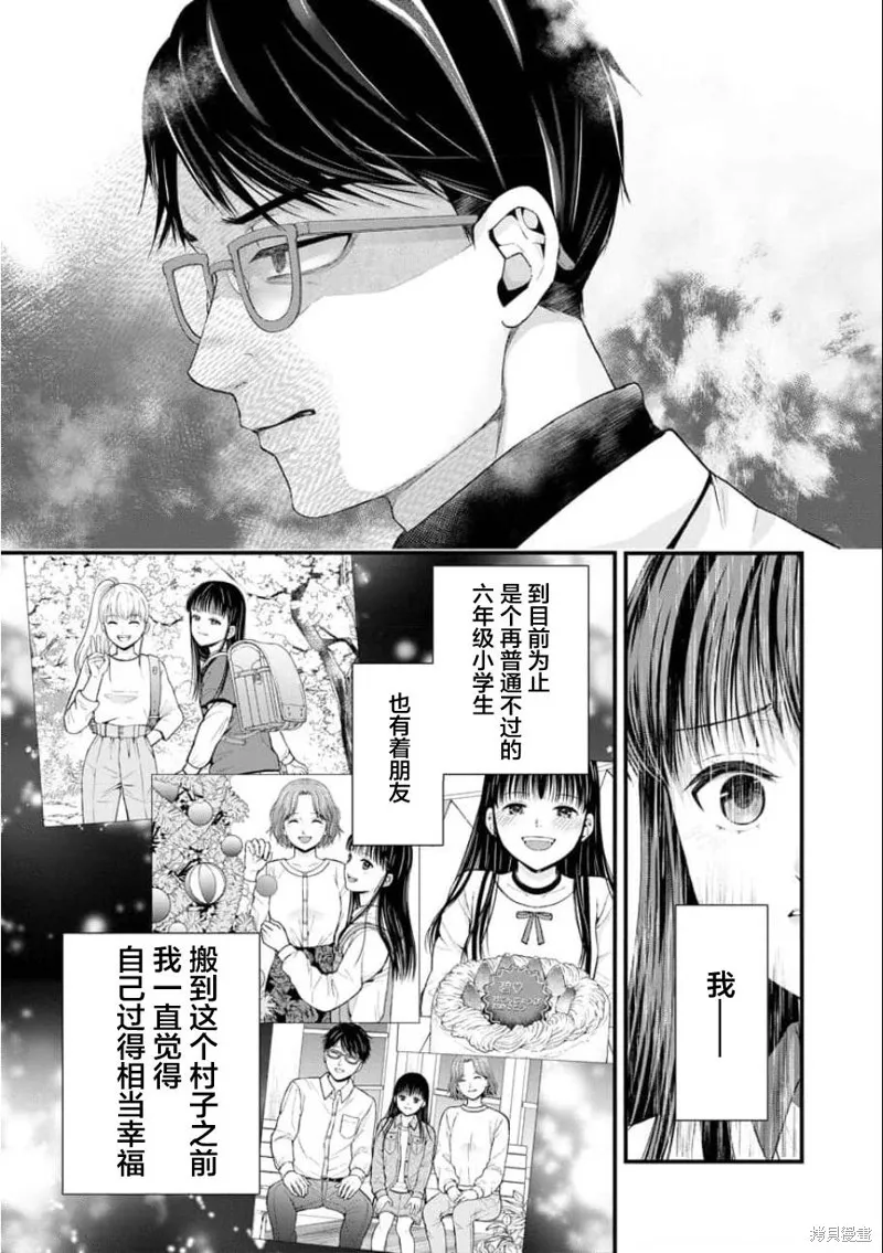 第16话 第12页