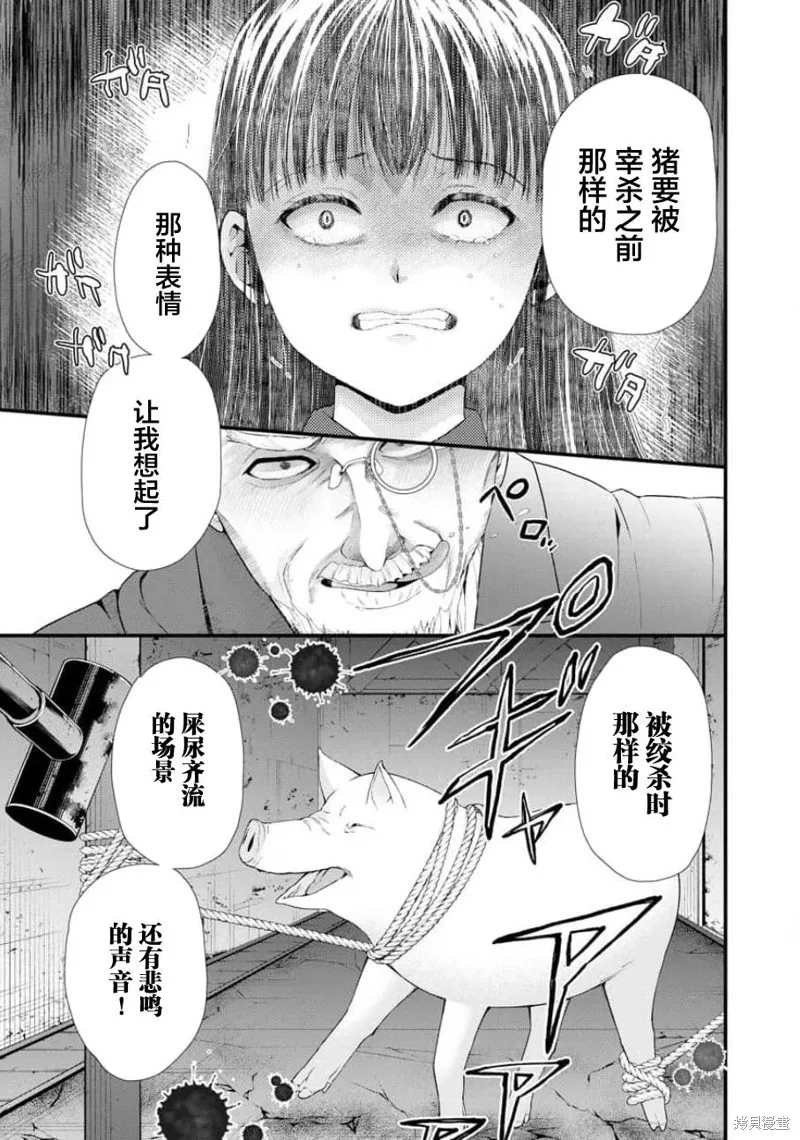 第16话 第14页