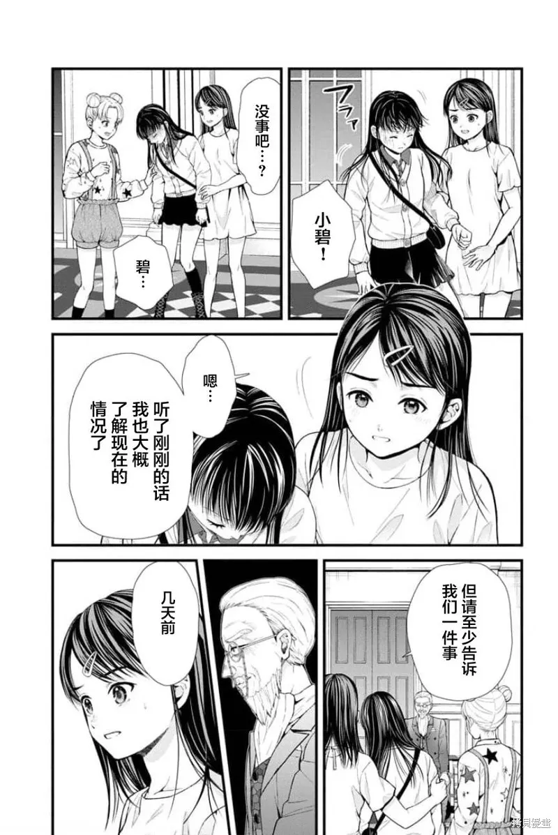 第16话 第15页