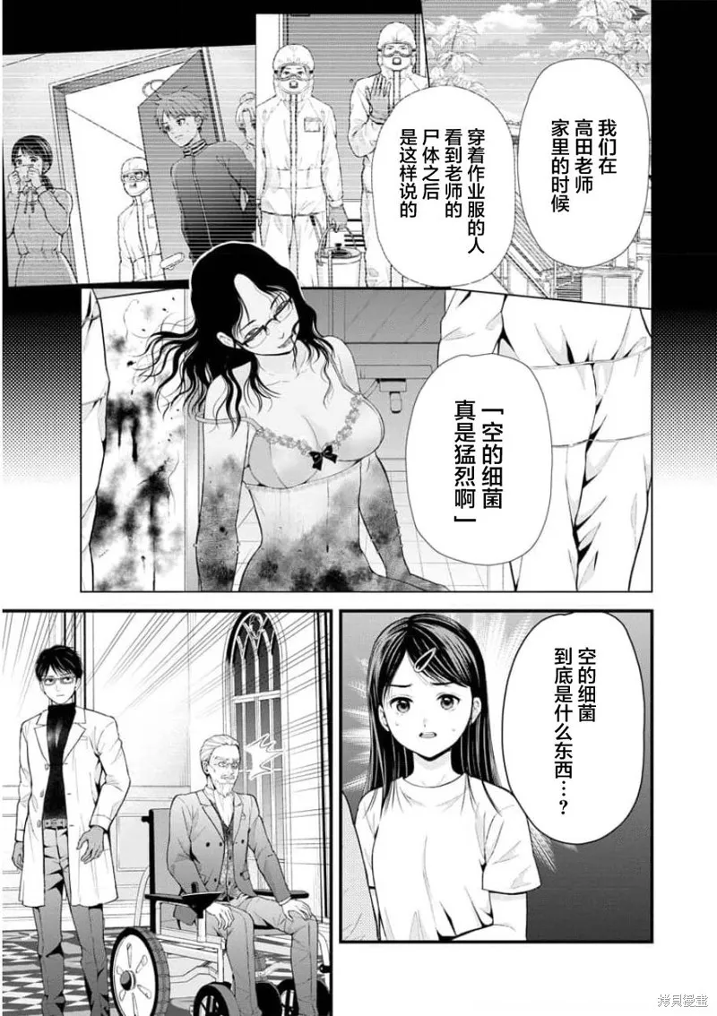 第16话 第16页