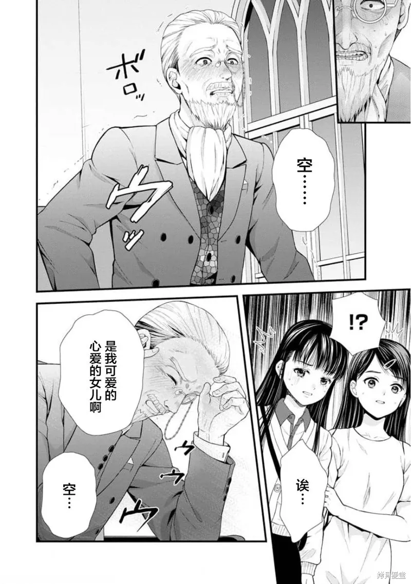 第16话 第17页