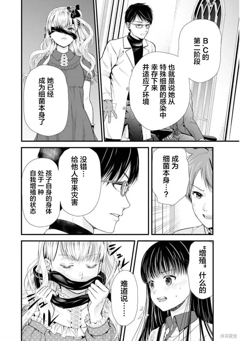 第16话 第23页