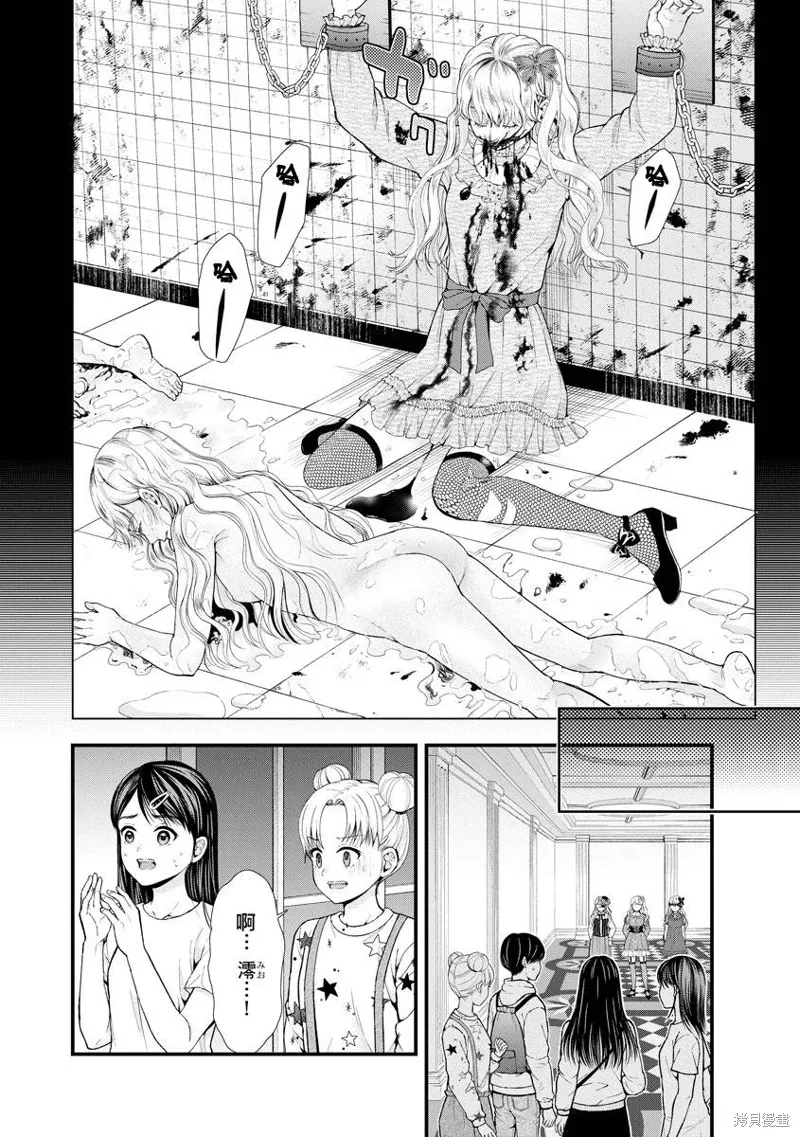 第17话 第7页