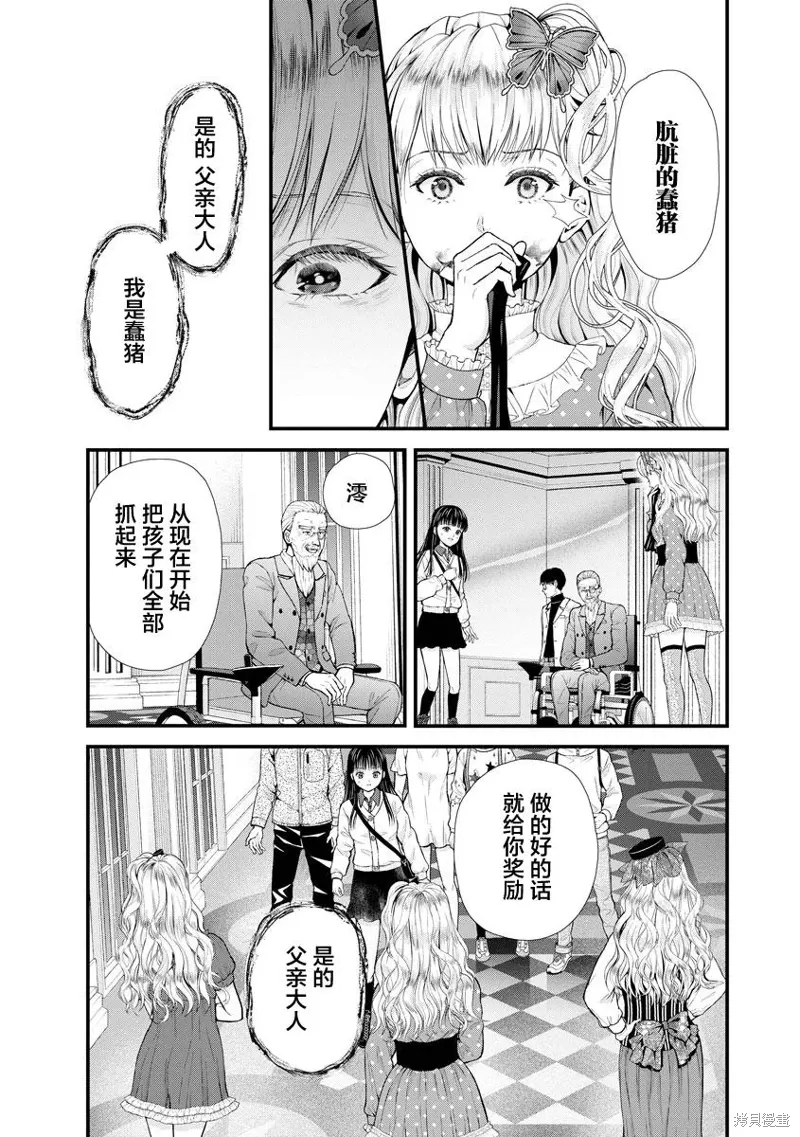第17话 第10页