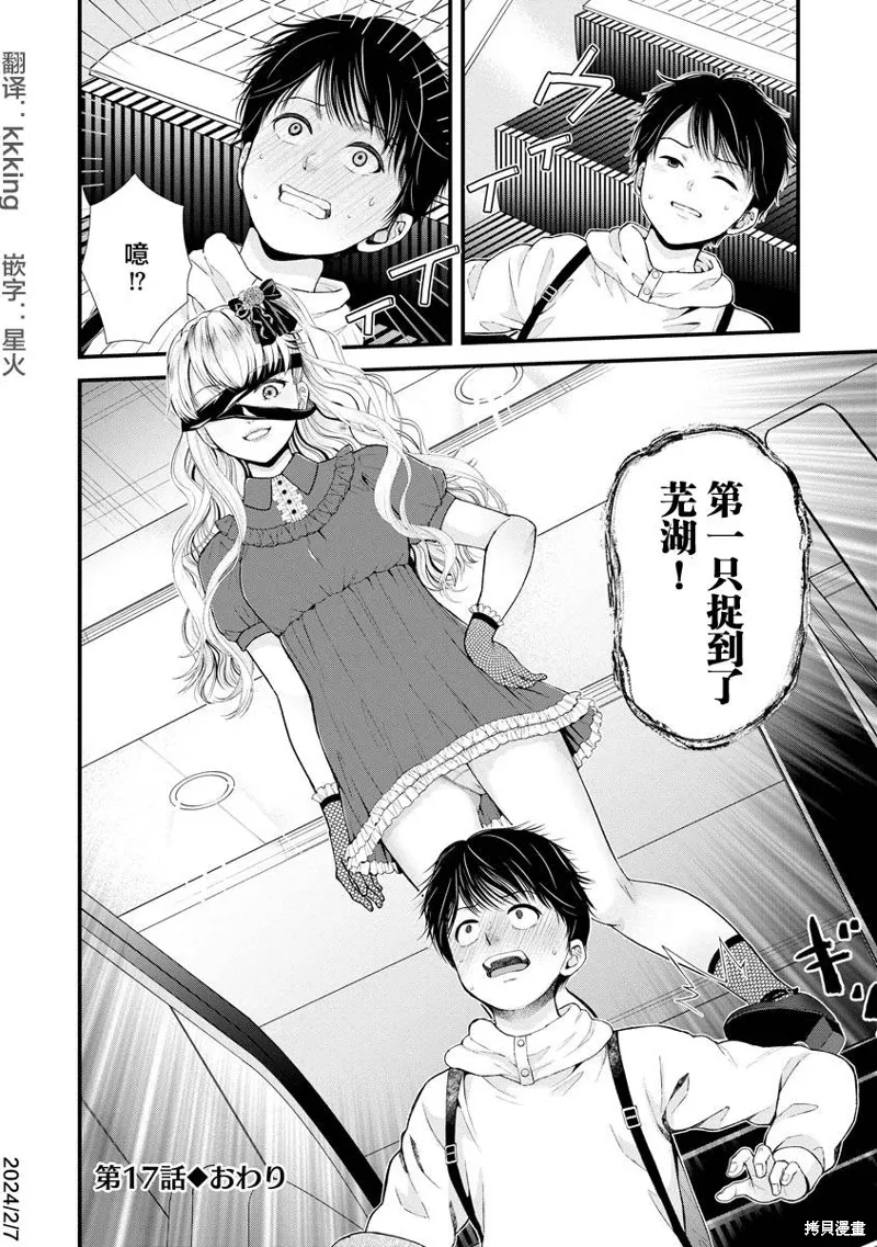 第17话 第25页
