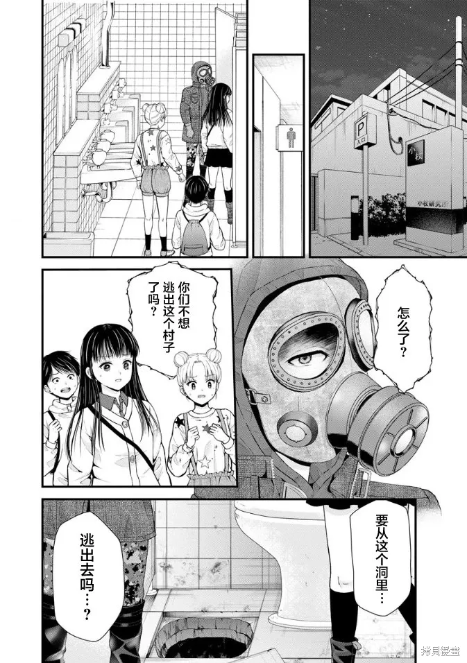 第19话 第2页