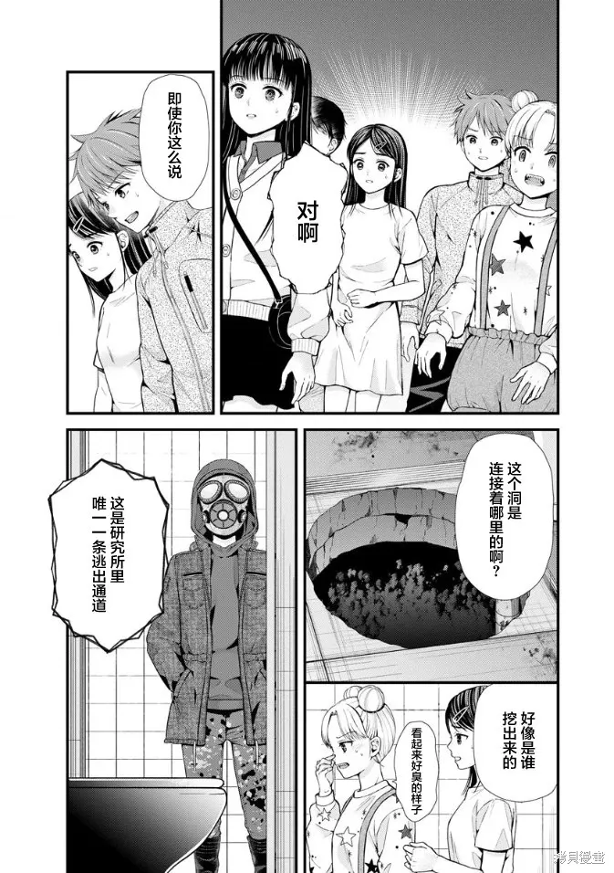 第19话 第3页