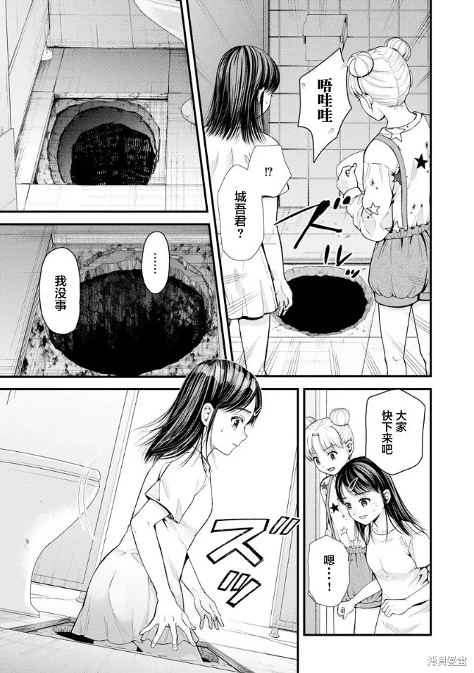 第19话 第5页