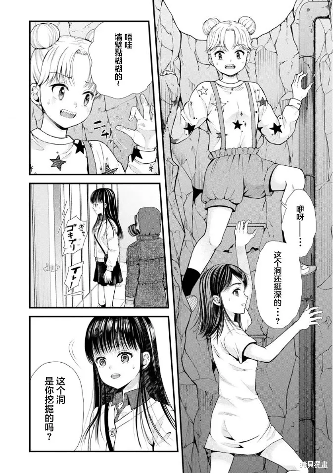 第19话 第6页
