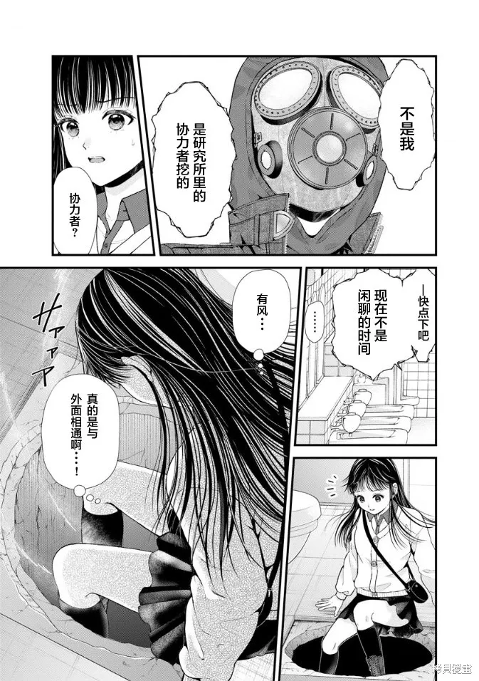 第19话 第7页