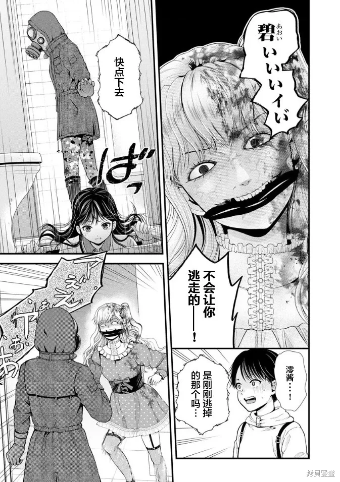 第19话 第9页