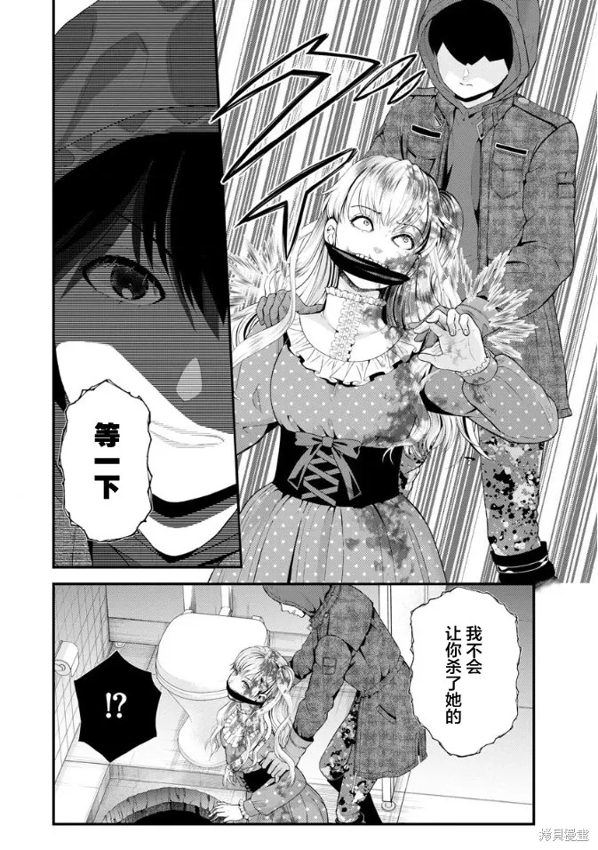 第19话 第12页