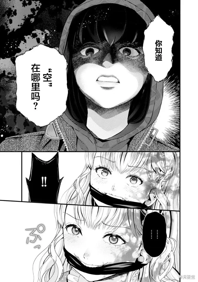 第19话 第13页