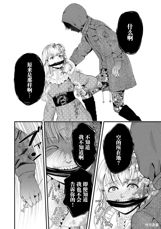 第19话 第14页