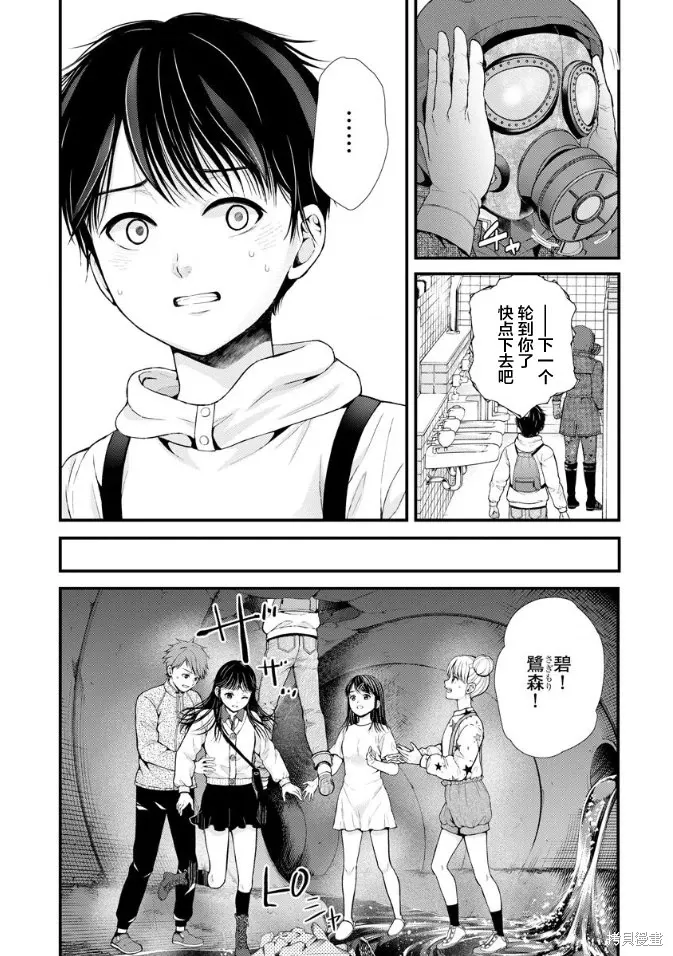 第19话 第16页