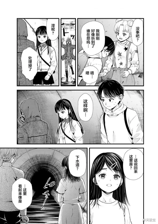 第19话 第17页