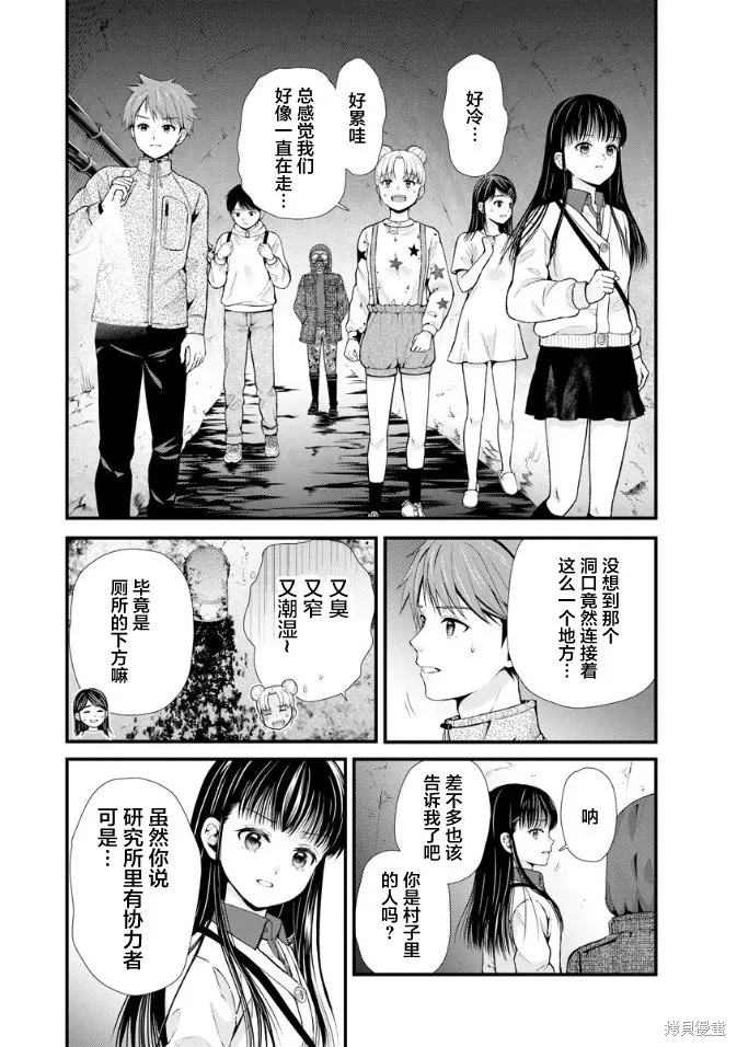 第19话 第18页