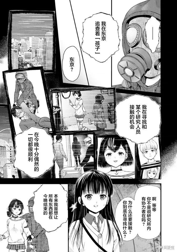 第19话 第19页