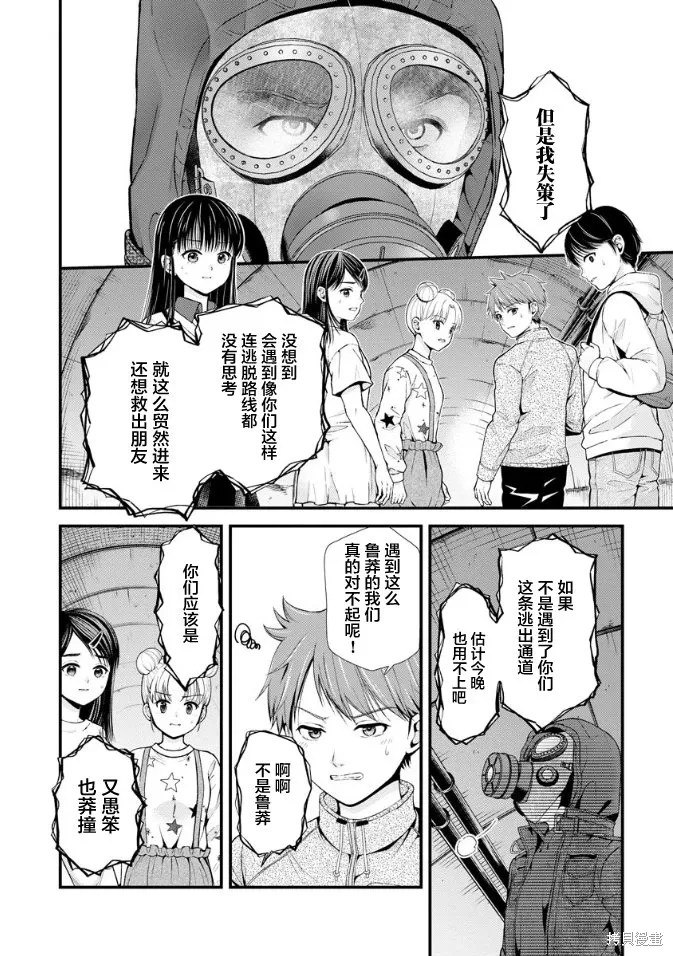 第19话 第20页